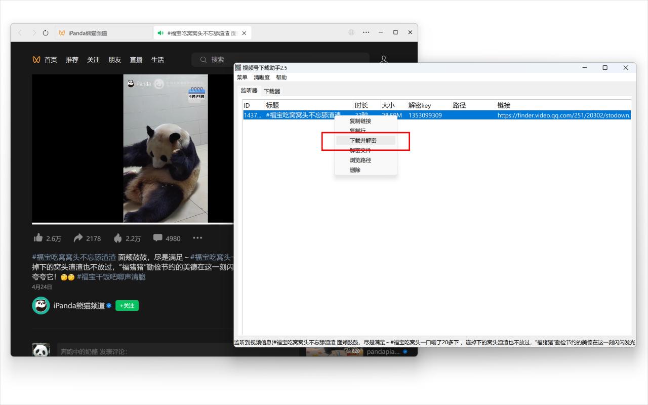 视频号推广方法 视频号推广方法