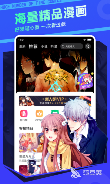 看动漫的软件