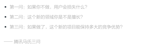 产品定位对创业的重要性