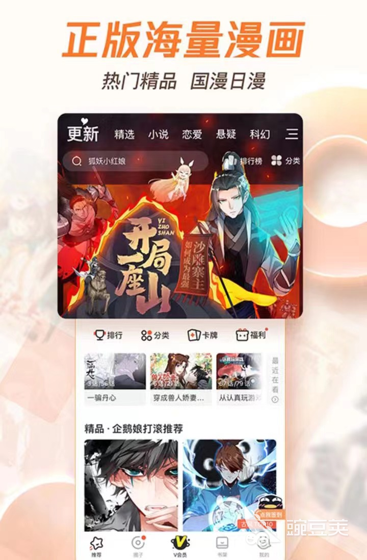 看动漫的软件