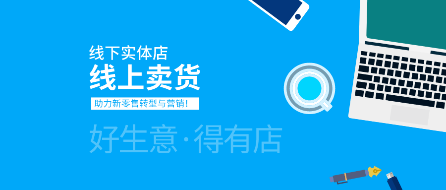 适合小生意的线上营销策略