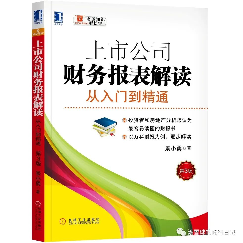 炒股学习