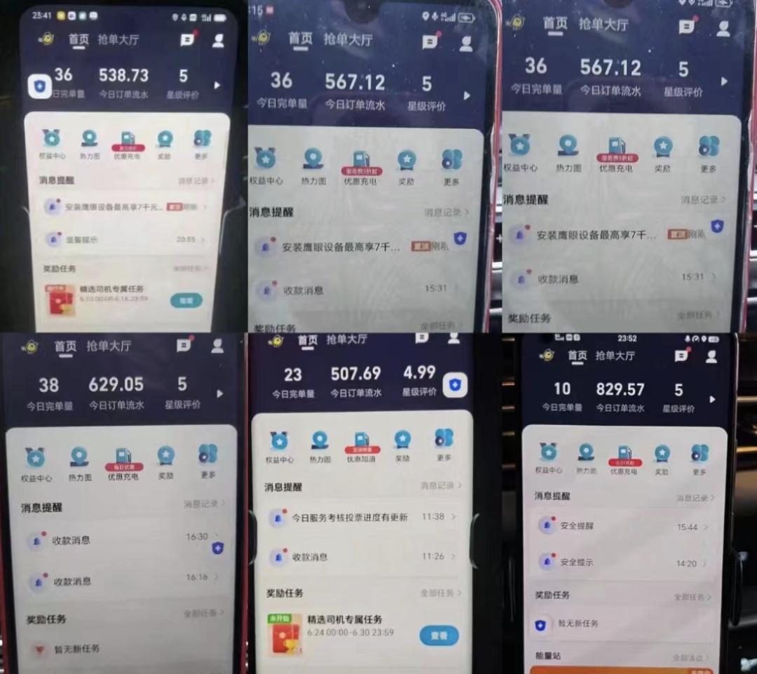网约车如何提高收入