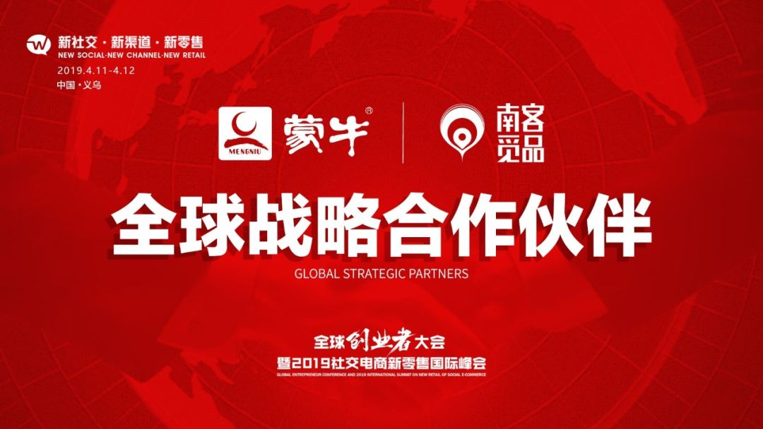 社交电商新零售