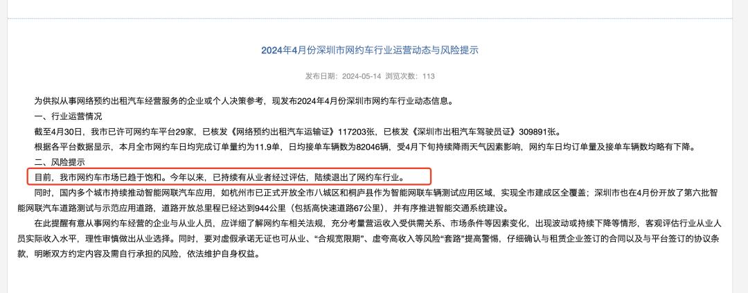 网约车如何提高收入
