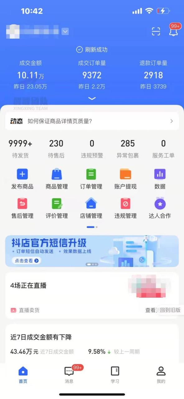 新手小白如何互联网创业
