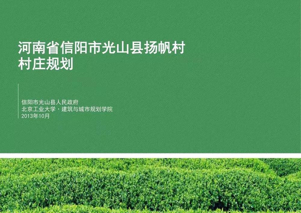 服务乡村项目案例