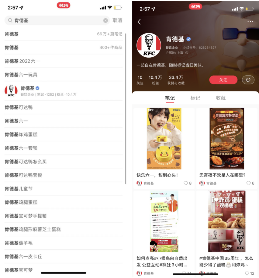 私域流量和裂变营销