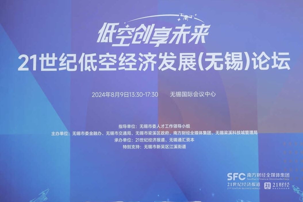 低空经济产业创业方向