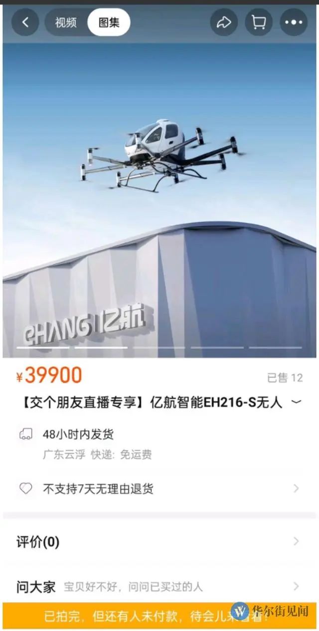 低空经济