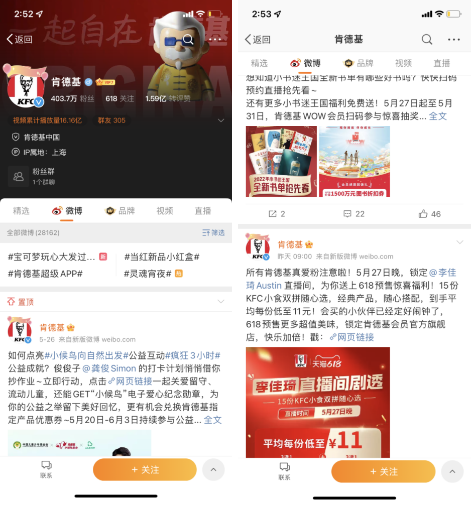 私域流量和裂变营销