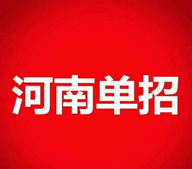 单招考试题库