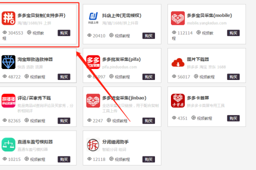 拼多多批发市场怎么拍单(拼多多批发市场如何下单？)