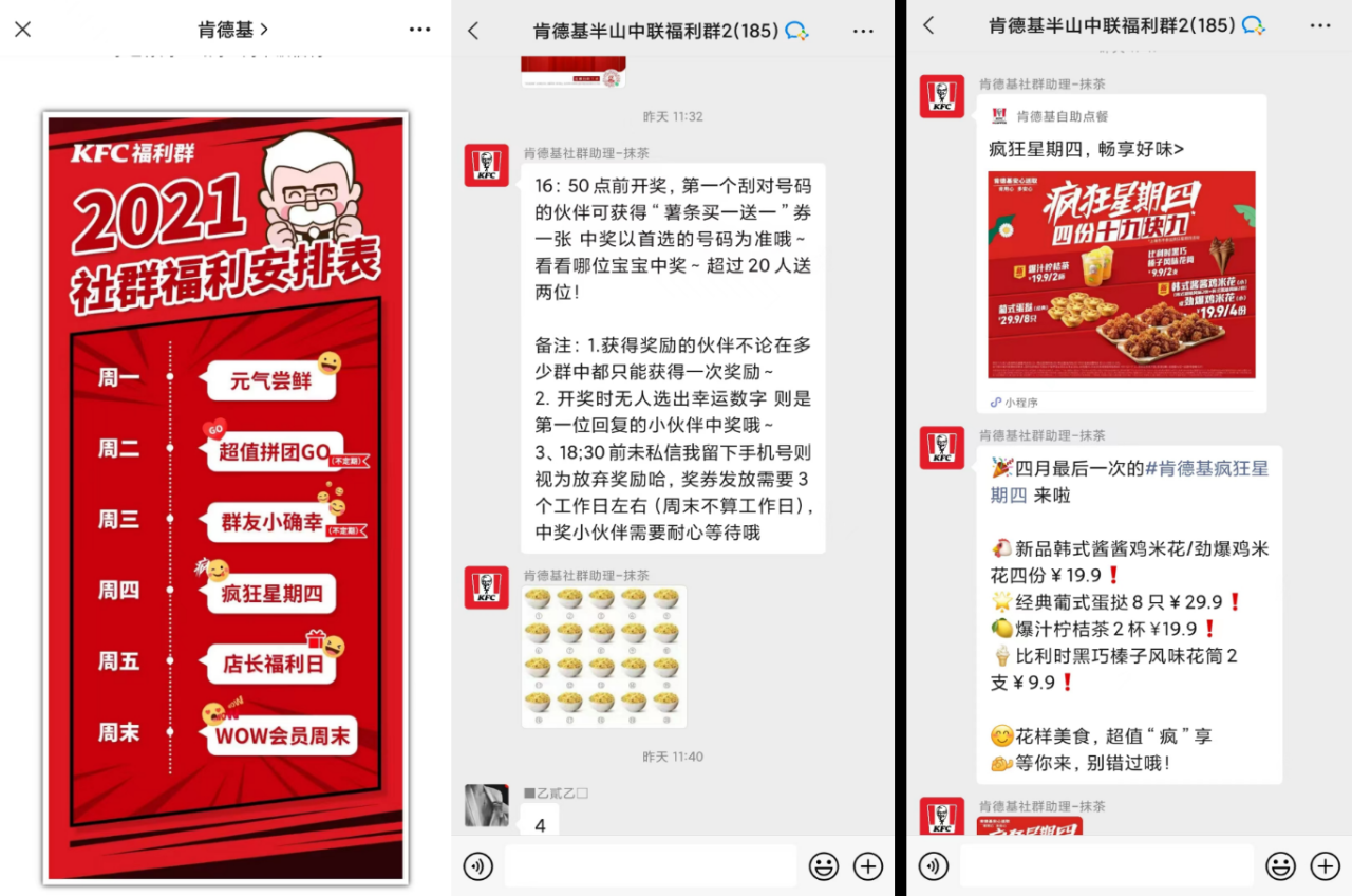 私域流量和裂变营销