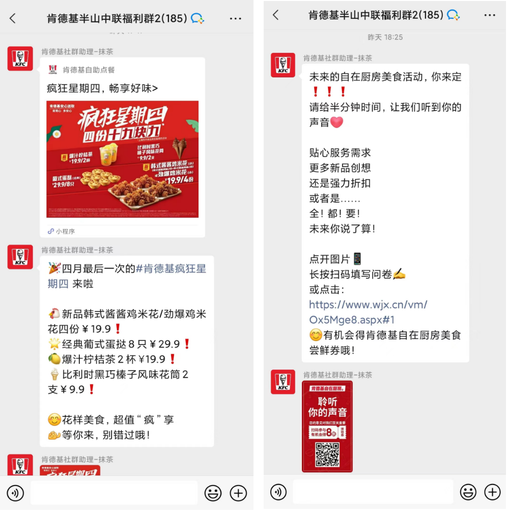 私域流量和裂变营销