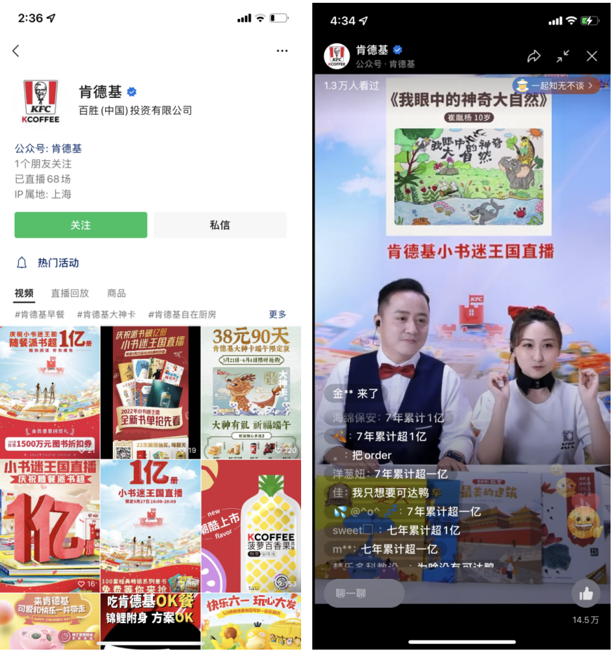 私域流量和裂变营销