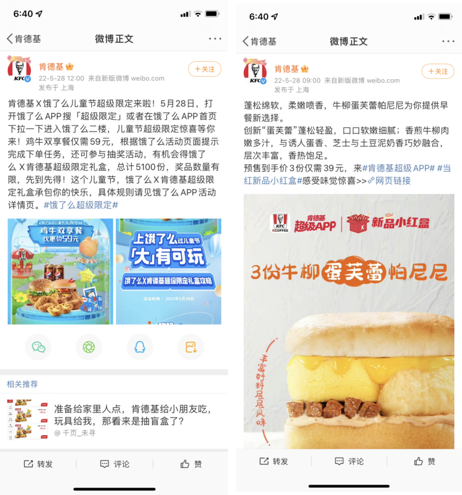 私域流量和裂变营销