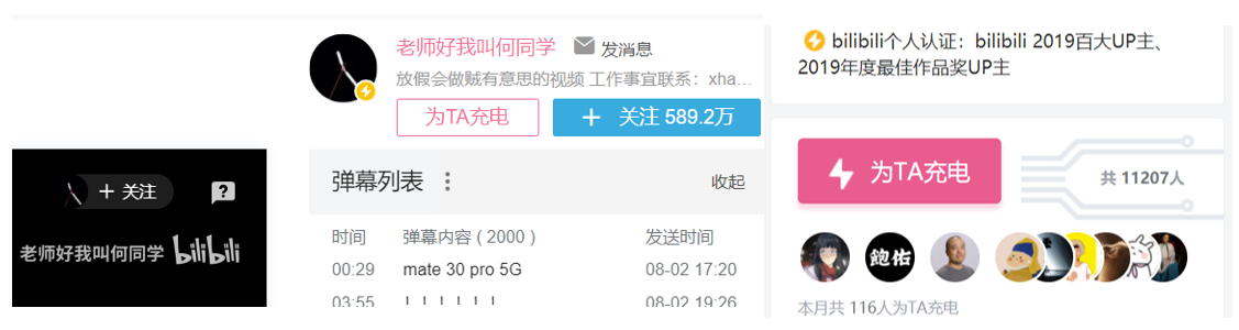 新手如何进行流量变现