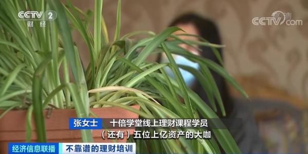 投资理财培训