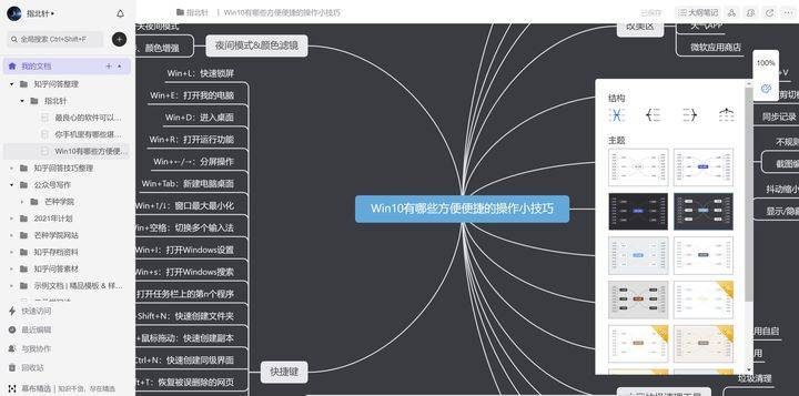 最新热门的兼职工作排行榜
