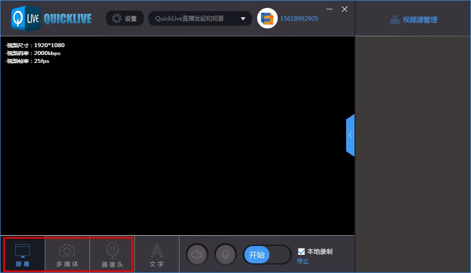 直播新手入门设备 直播新手入门设备