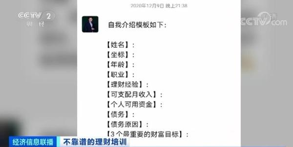 投资理财培训