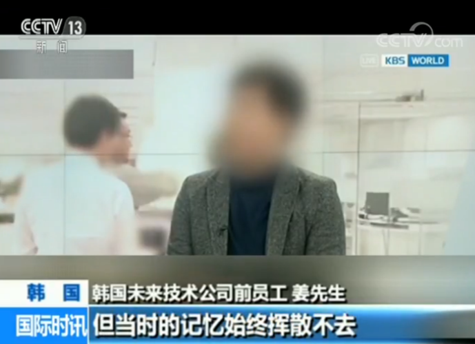 职场霸凌