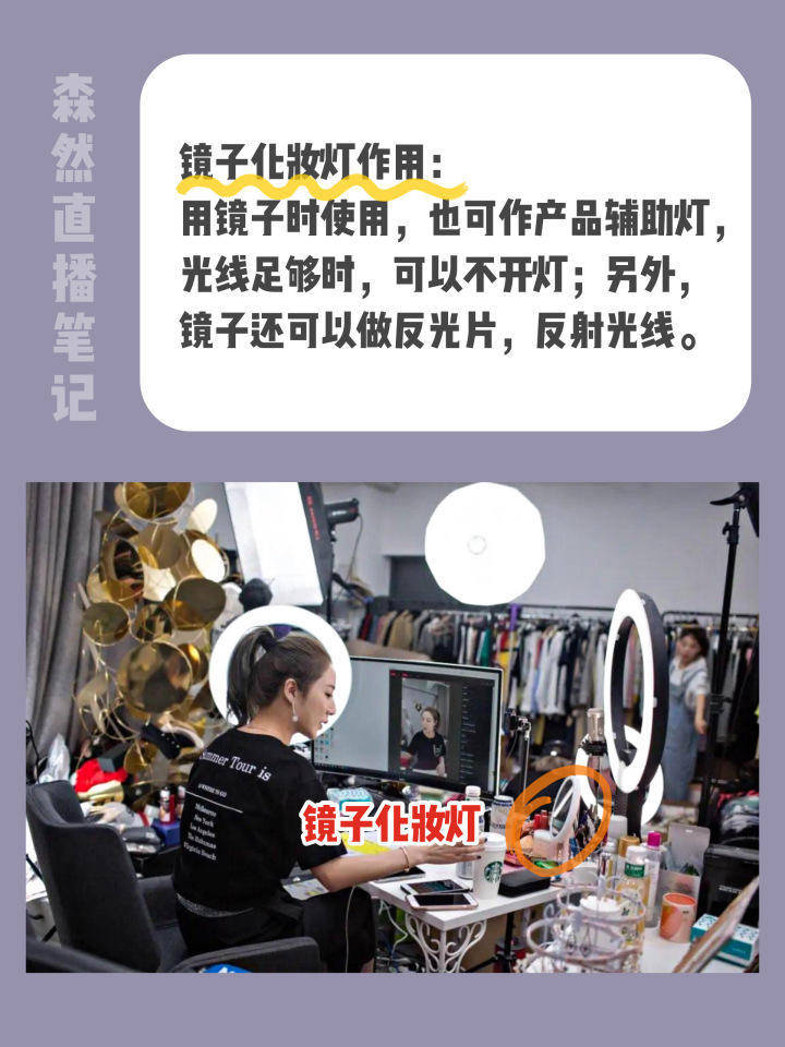 直播间灯光怎么布置