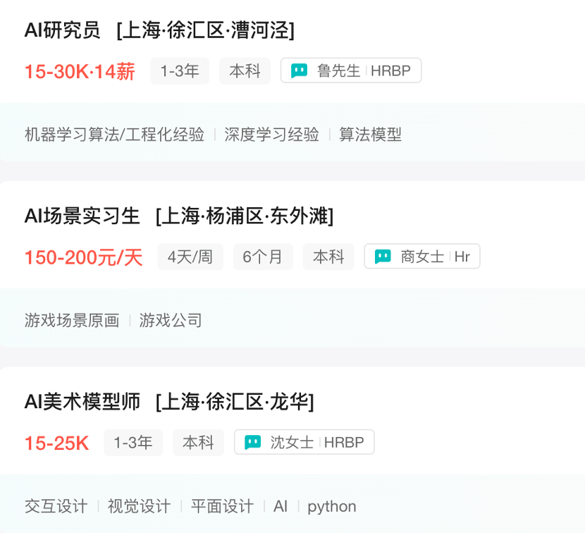 00后最吃香的十大行业