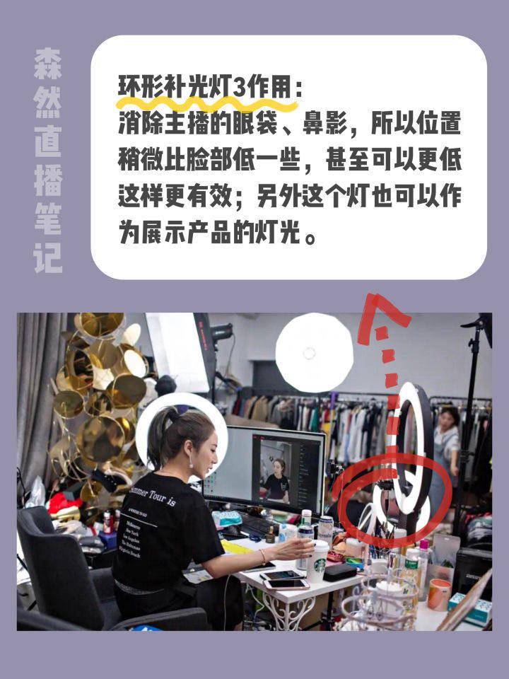 直播间灯光怎么布置