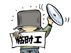 劳务派遣2025改为十年一编