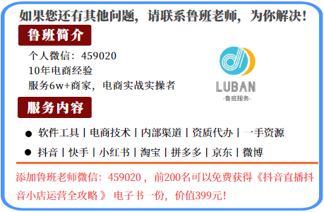 快手小店怎么开通卖货