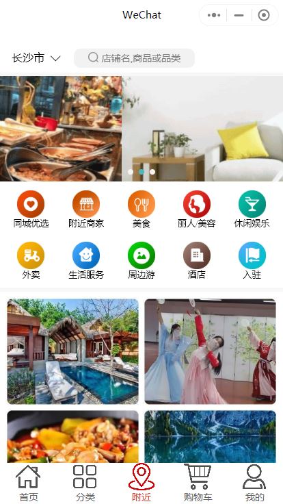 微商城系统-octshop 微商城系统-octshop