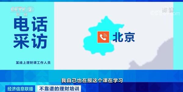 投资理财培训