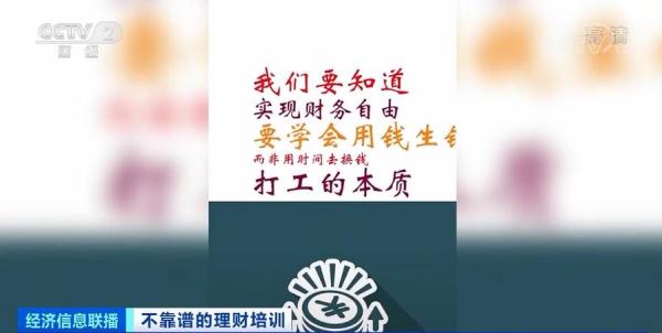 投资理财培训