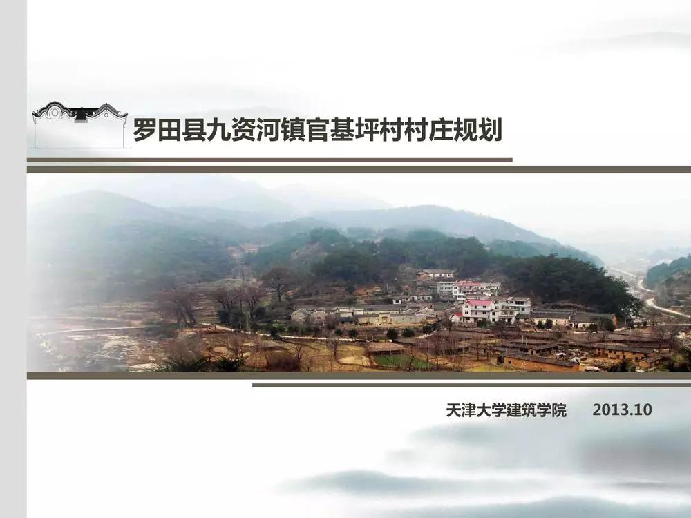 服务乡村项目案例