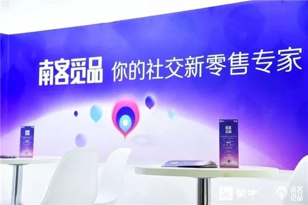 社交电商新零售