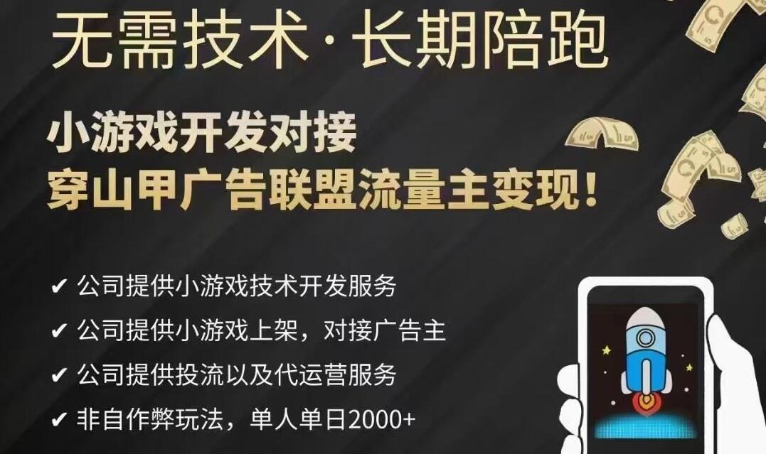 广告联盟项目 广告联盟项目