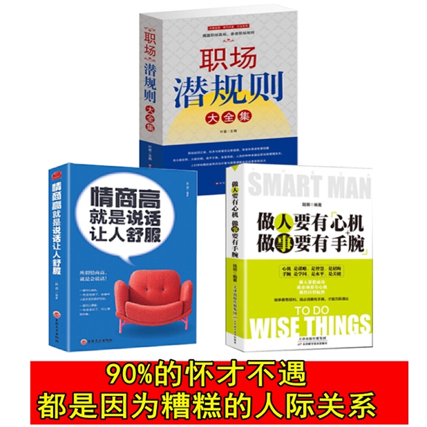 职场浅规则