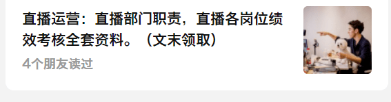 直播卖货怎么运作全流程