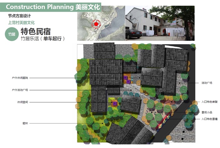 服务乡村项目案例