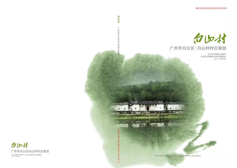 服务乡村项目案例