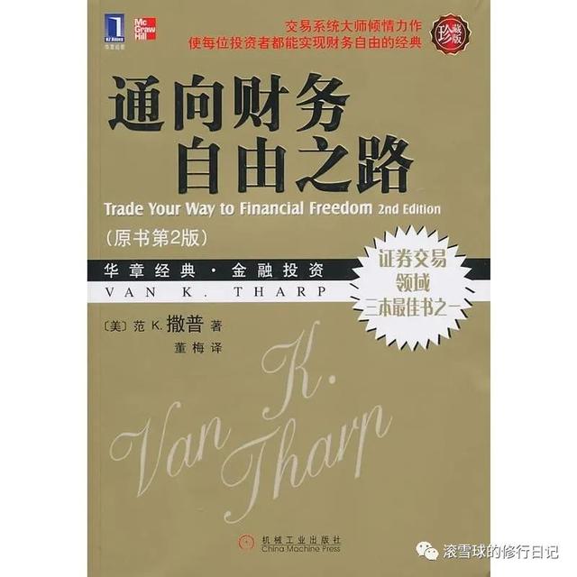 炒股学习
