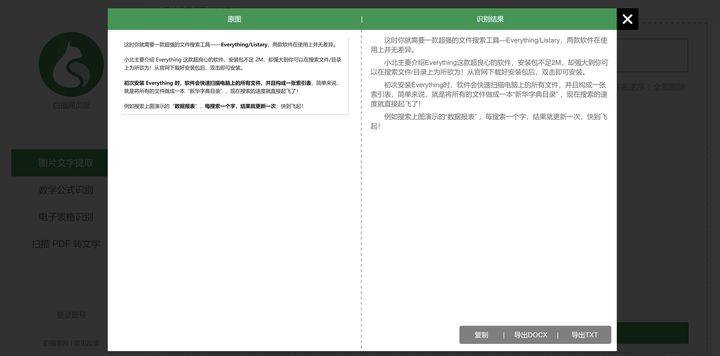 最新热门的兼职工作排行榜