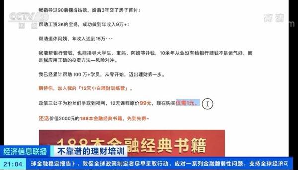 投资理财培训