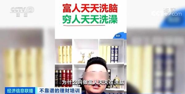 投资理财培训