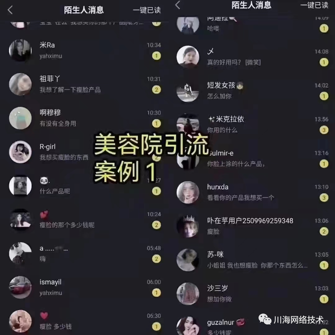 抖音电商老k, 2023手把手教你抖音如何找精准客户，如何通过抖音同行截流！