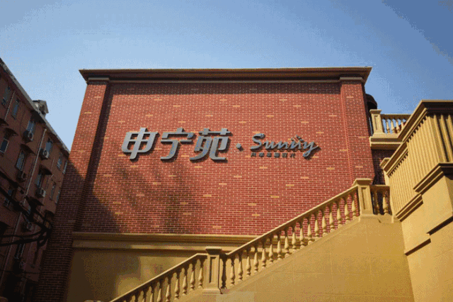 参加完陆家嘴峰会的嘉宾，去看了这家新落地的社区养老机构
