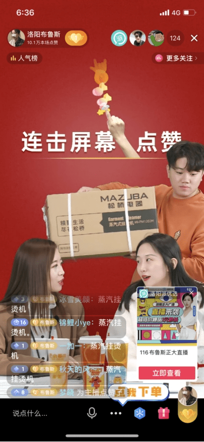 直播新手入门设备 直播新手入门设备