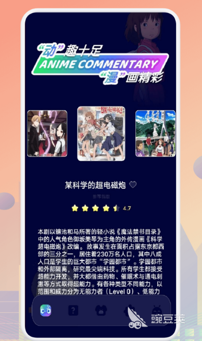 看动漫的软件